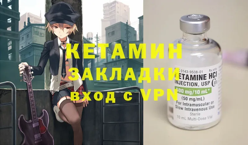 КЕТАМИН ketamine  купить закладку  Новомосковск 